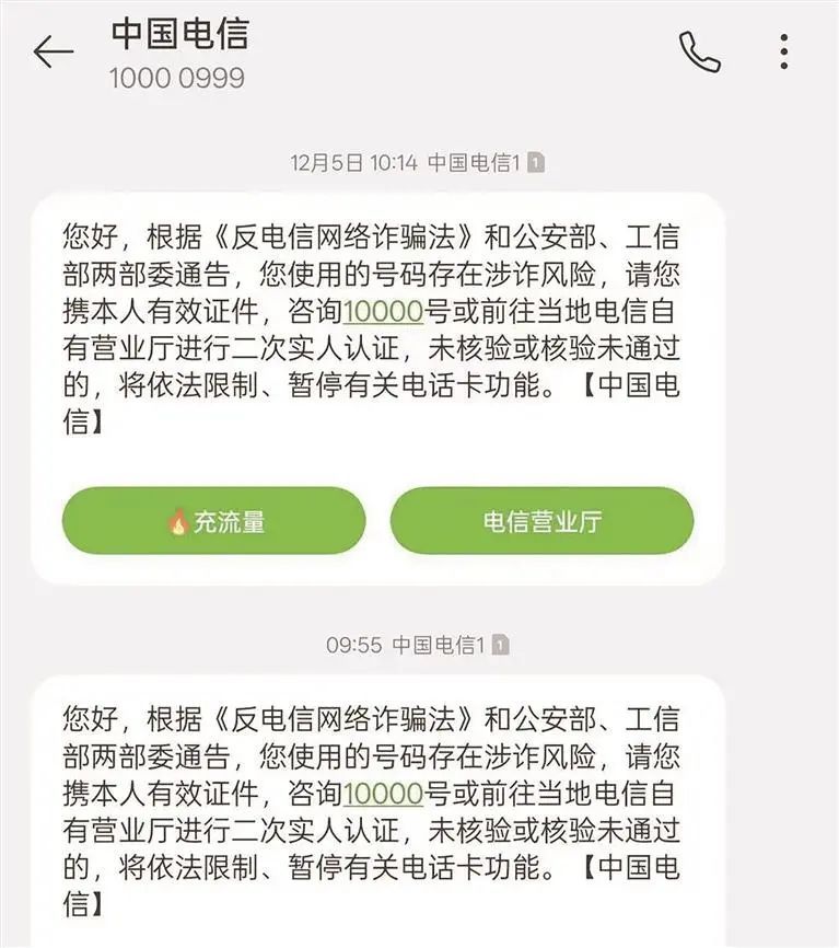 手机号突然“无故”被停用?不少贵州人中招!运营商回应→ 手机号突然“无故”被停用?不少贵州人中招!运营商回应→