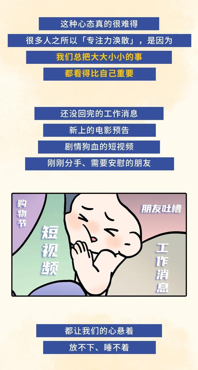 走神、发脾气、暴饮暴食,原因都是同一个 走神、发脾气、暴饮暴食,原因都是同一个