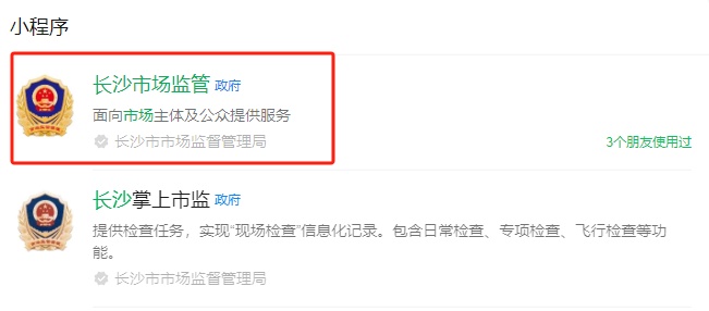 长沙上线湖南首个集体聚餐报备小程序 长沙上线湖南首个集体聚餐报备小程序