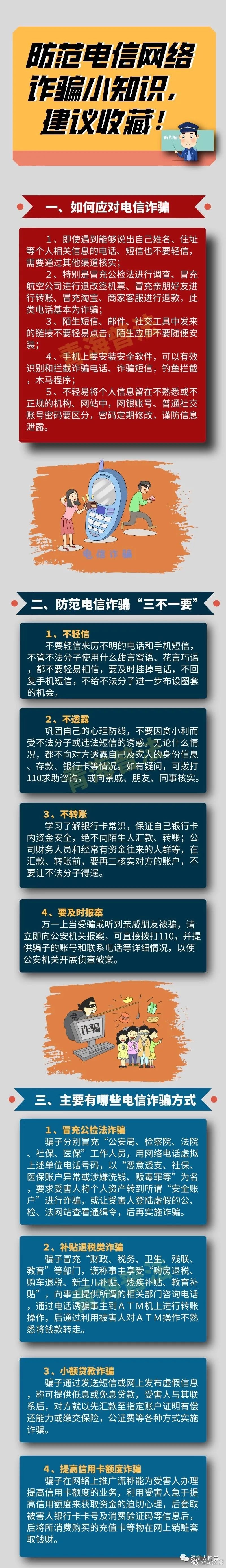 注意！收到赶紧扔！多地已出现，警方紧急提醒