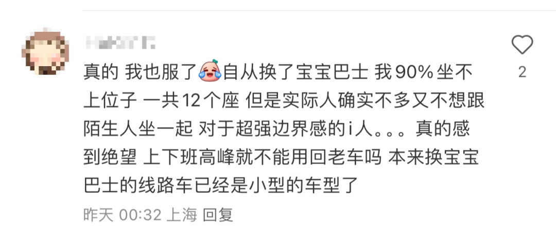 上海街头这种公交不见了？有人爱有人怕，司机：被人家投诉了，没了…