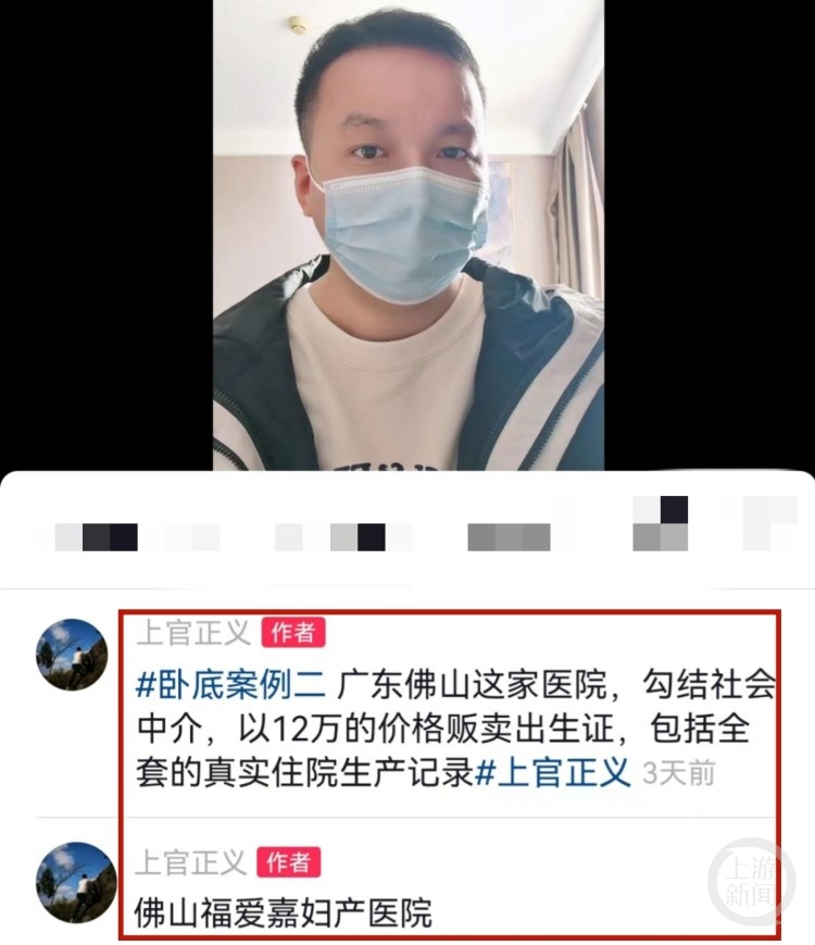 “有人想出2000万元买他的命”？打拐志愿者称收到“死亡威胁”