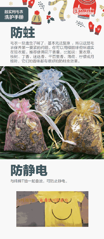 这些毛衣保养方法，速速收好！