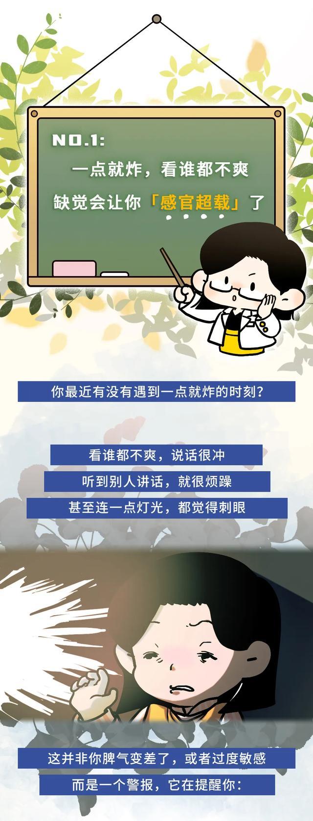 走神、发脾气、暴饮暴食,原因都是同一个 走神、发脾气、暴饮暴食,原因都是同一个