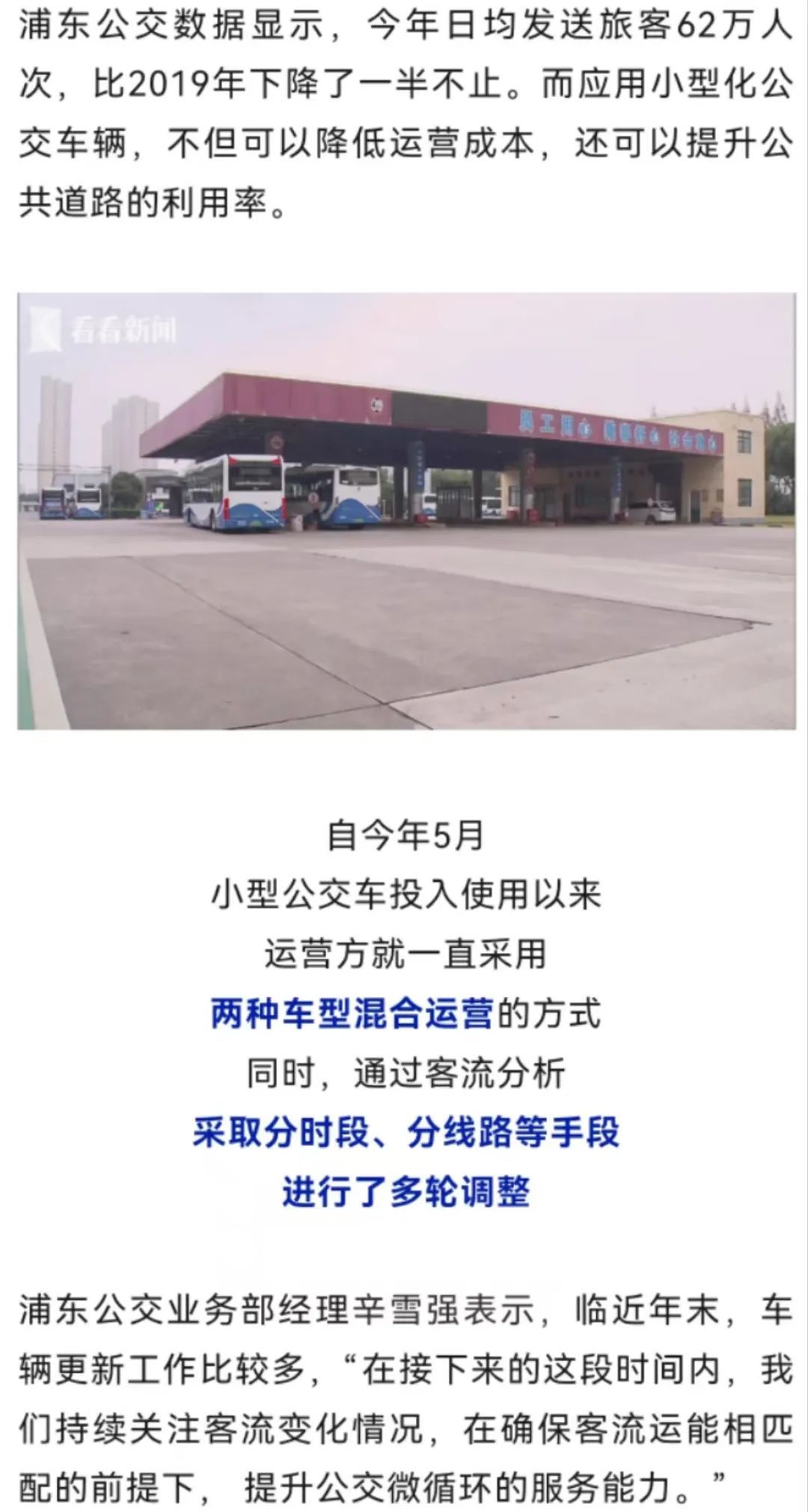 上海街头,这种公交车不见了?运营才半年多,司机:被人投诉了,没了 上海街头,这种公交车不见了?运营才半年多,司机:被人投诉了,没了