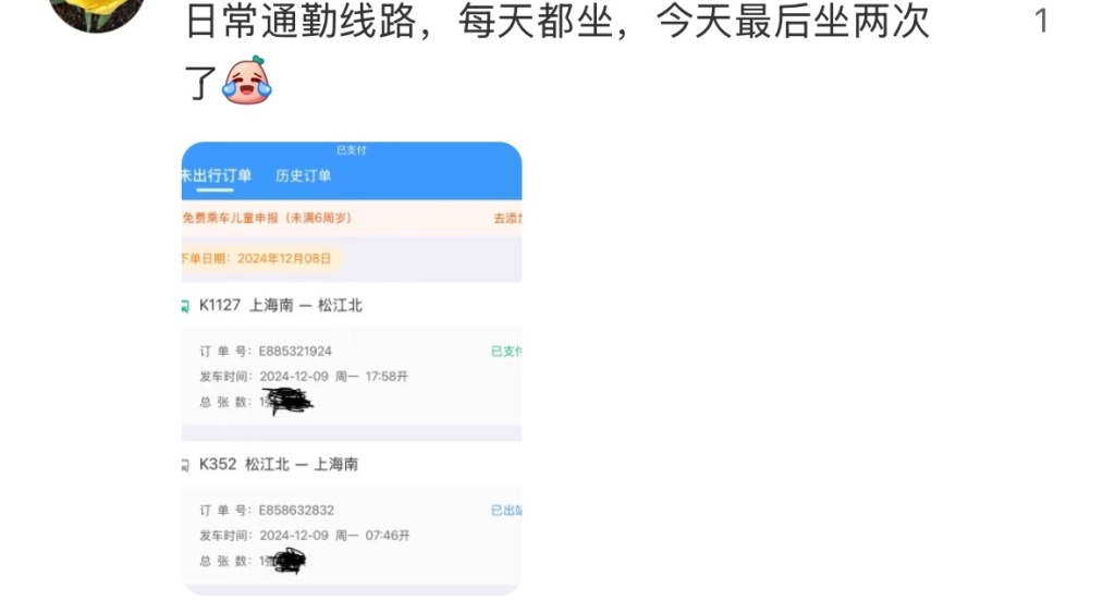 送别“松江北”：一座百年车站的落幕和它带走的慢车时代