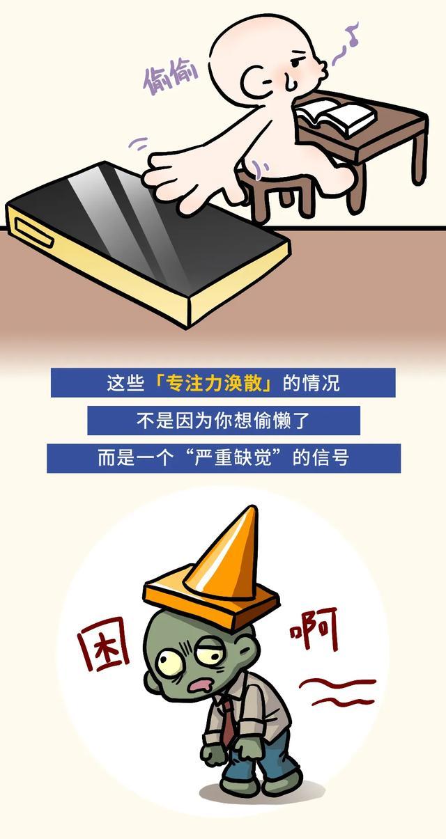 走神、发脾气、暴饮暴食,原因都是同一个 走神、发脾气、暴饮暴食,原因都是同一个