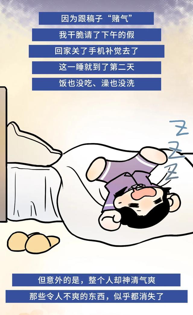 走神、发脾气、暴饮暴食,原因都是同一个 走神、发脾气、暴饮暴食,原因都是同一个