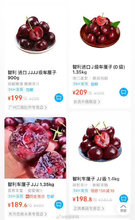 业内人士揭秘车厘子为何大降价