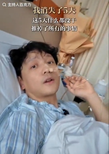 上海知名主持人自曝:被此物穿破胃扎到肝,已紧急手术→ 上海知名主持人自曝:被此物穿破胃扎到肝,已紧急手术→