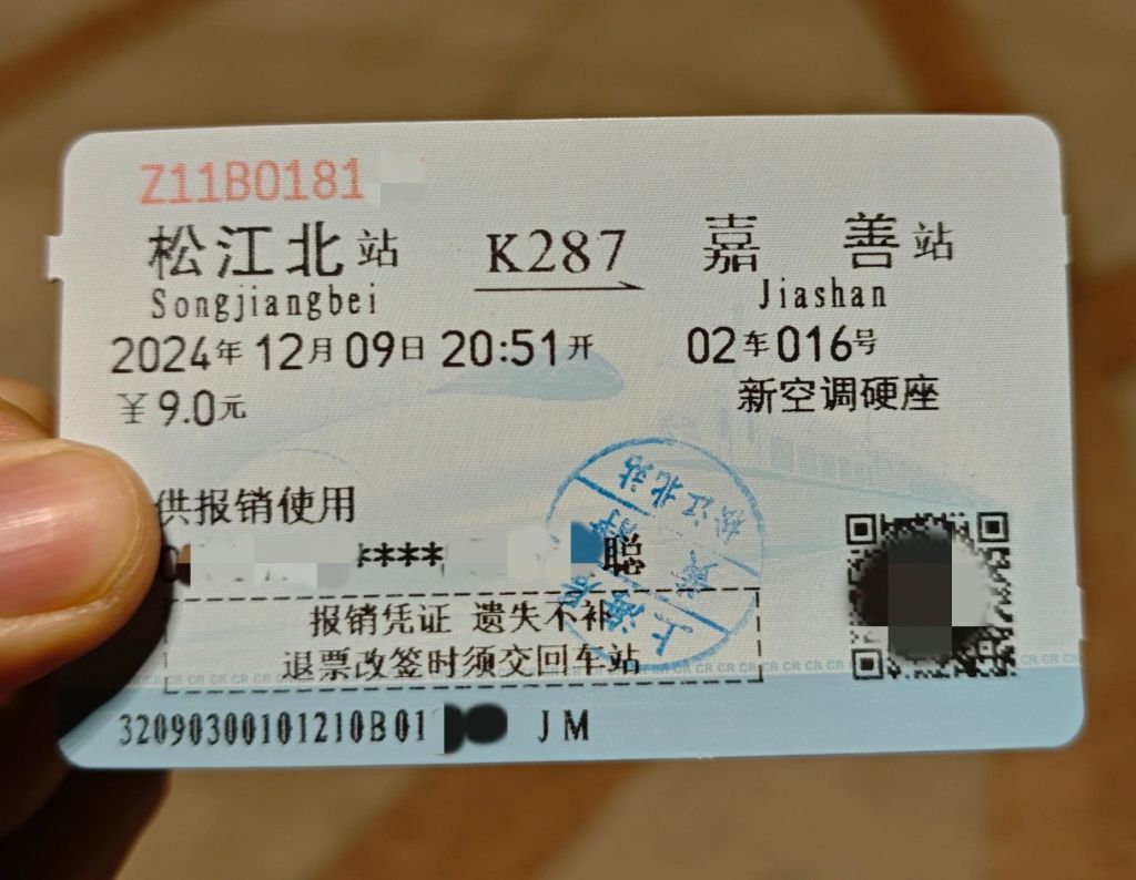 送别“松江北”：一座百年车站的落幕和它带走的慢车时代