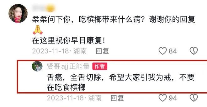 他8年吃了40多万，脸变正方形！多人被割舌甚至病亡…当心，一级致癌！