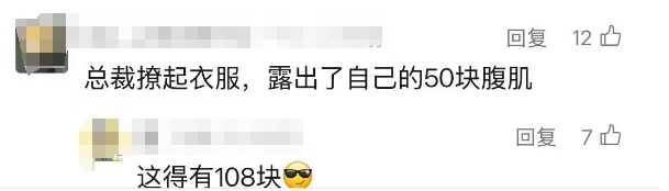 男子神色紧张,掀起衣服露出了马赛克腹肌!网友乐了 男子神色紧张,掀起衣服露出了马赛克腹肌!网友乐了