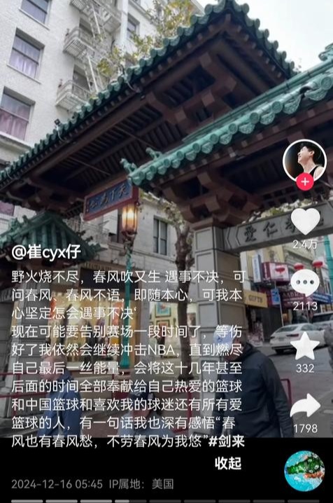 征战NBA不到3个月因伤被裁,崔永熙回应:伤好了继续冲击NBA 征战NBA不到3个月因伤被裁,崔永熙回应:伤好了继续冲击NBA