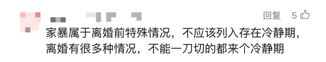 家暴受害人起诉离婚需“冷静”45天?律师:违法! 家暴受害人起诉离婚需“冷静”45天?律师:违法!