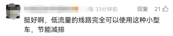 上海街头,这种公交车不见了?运营才半年多,司机:被人投诉了,没了 上海街头,这种公交车不见了?运营才半年多,司机:被人投诉了,没了