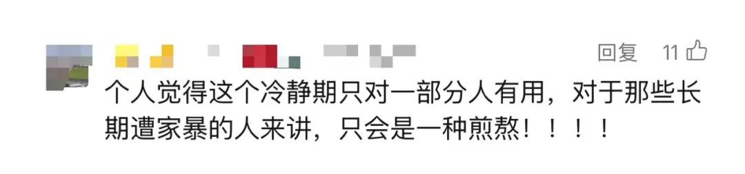 家暴受害人起诉离婚需“冷静”45天?律师:违法! 家暴受害人起诉离婚需“冷静”45天?律师:违法!