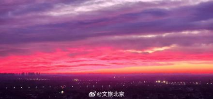 被今早的北京朝霞美到了！您看到了吗?