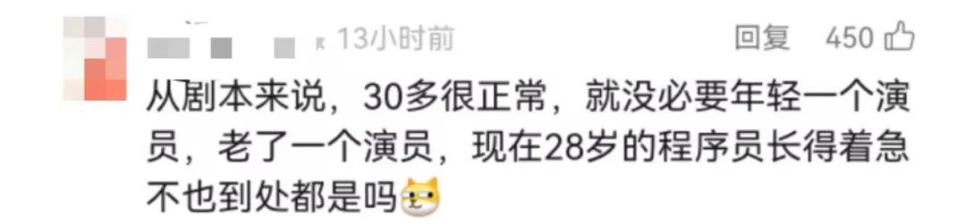 冲上热搜！53岁男演员饰演大学生，引发争议，导演：就是赌