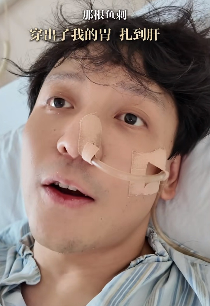 上海知名主持人自曝:被此物穿破胃扎到肝,已紧急手术→ 上海知名主持人自曝:被此物穿破胃扎到肝,已紧急手术→