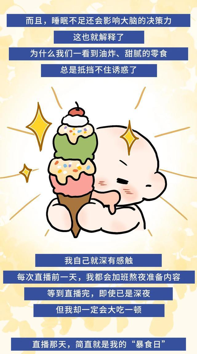 走神、发脾气、暴饮暴食,原因都是同一个 走神、发脾气、暴饮暴食,原因都是同一个