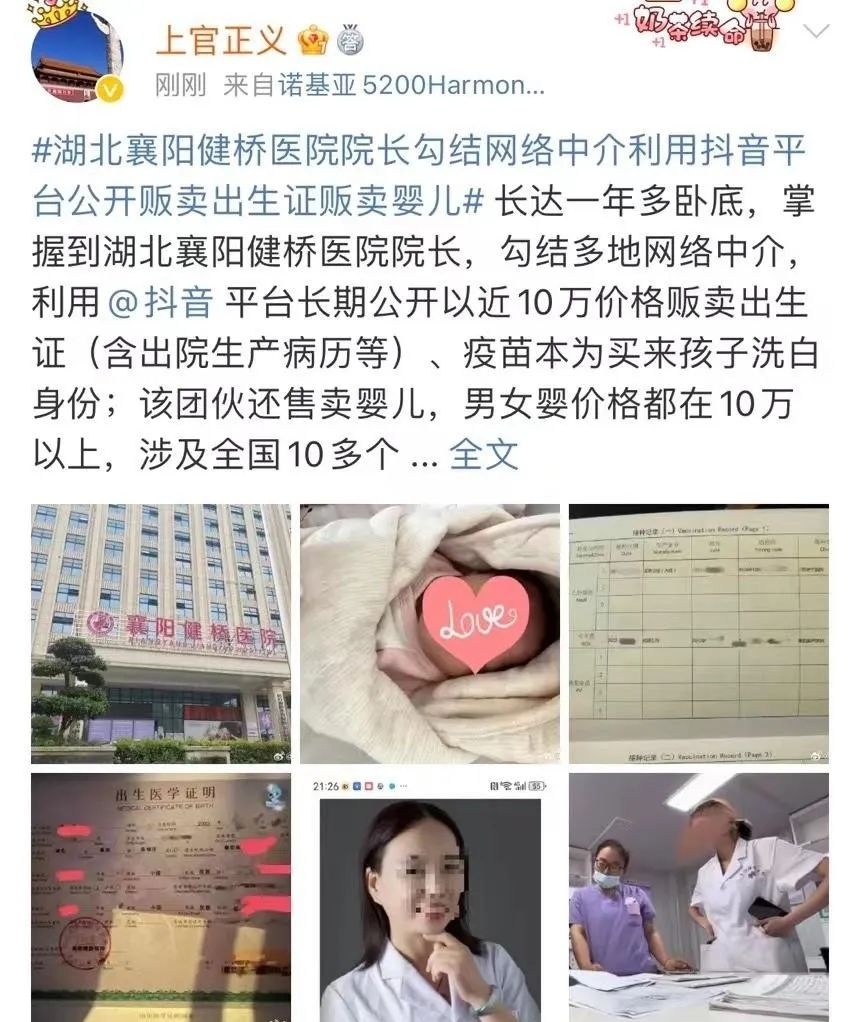 “有人想出2000万元买他的命”？打拐志愿者称收到“死亡威胁”