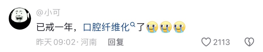 8年40多万！他把脸吃成正方形！一级致癌，已致多人割舌、病亡...