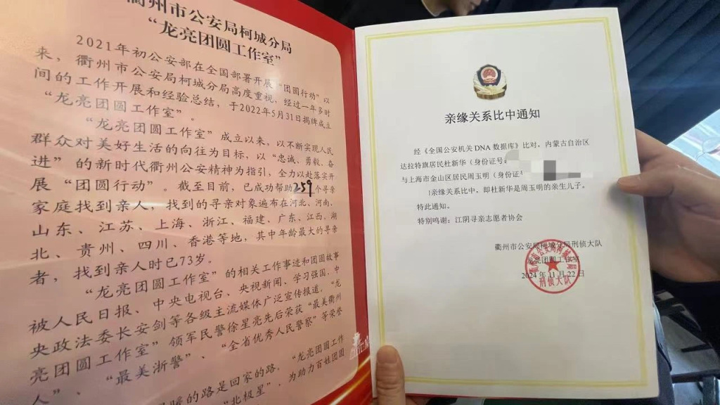 阔别66年终相见！这位“国家的孩子”从内蒙古回上海认亲