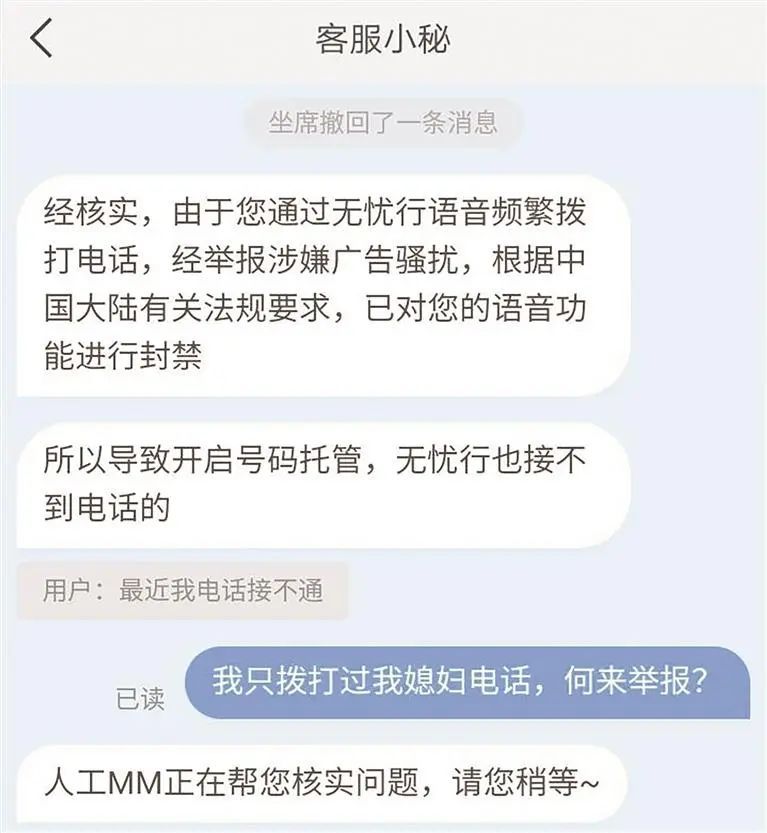 手机号突然“无故”被停用?不少贵州人中招!运营商回应→ 手机号突然“无故”被停用?不少贵州人中招!运营商回应→