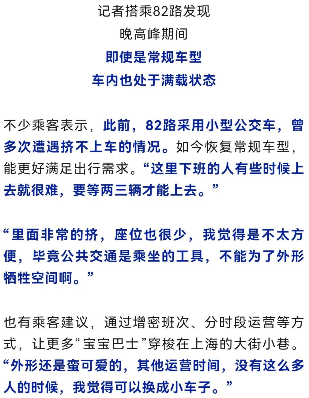 上海街头,这种公交车不见了?运营才半年多,司机:被人投诉了,没了 上海街头,这种公交车不见了?运营才半年多,司机:被人投诉了,没了