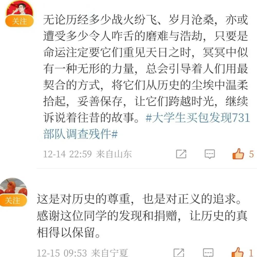 大学生买包，竟发现日军罪证！