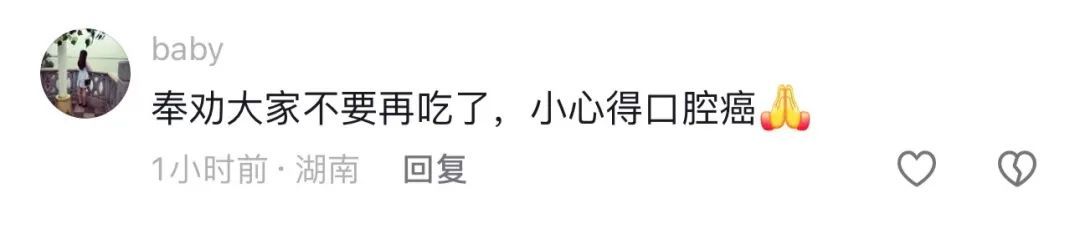 男子8年吃了40多万……脸变正方形！当心，一级致癌！