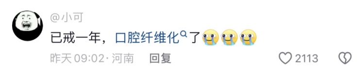 他8年吃掉40多万元！脸变正方形！一级致癌，已致多人割舌、病亡……