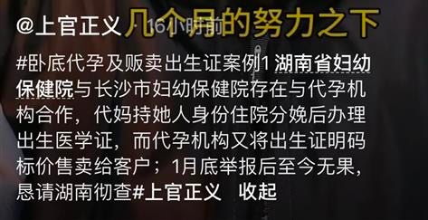 “有人想出2000万元买他的命”？打拐志愿者称收到“死亡威胁”