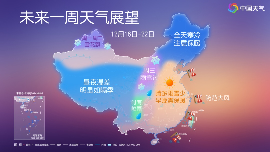 陕西大部有雨雪天气，时间就在→