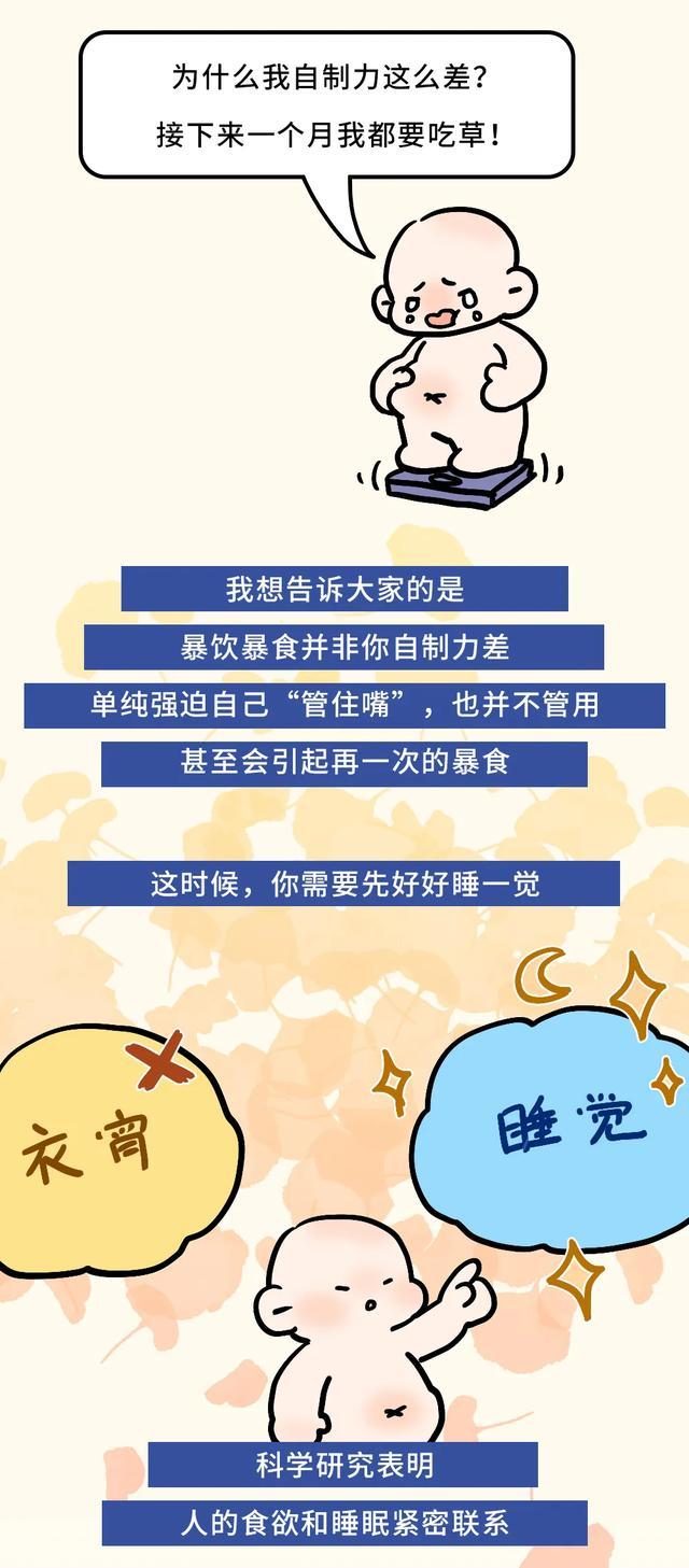 走神、发脾气、暴饮暴食,原因都是同一个 走神、发脾气、暴饮暴食,原因都是同一个