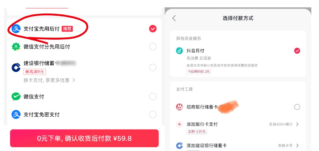 0元购后背上“贷款”？你被 “先用后付”坑了吗