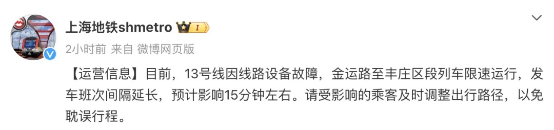 刚刚，上海地铁致歉！