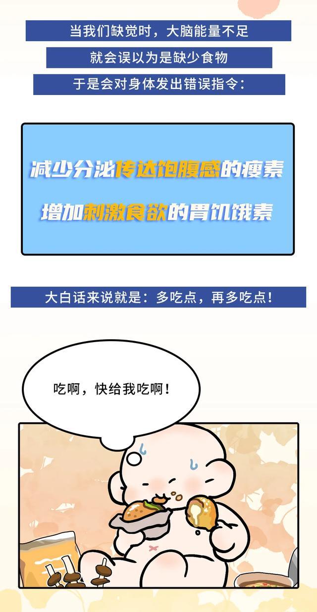 走神、发脾气、暴饮暴食,原因都是同一个 走神、发脾气、暴饮暴食,原因都是同一个