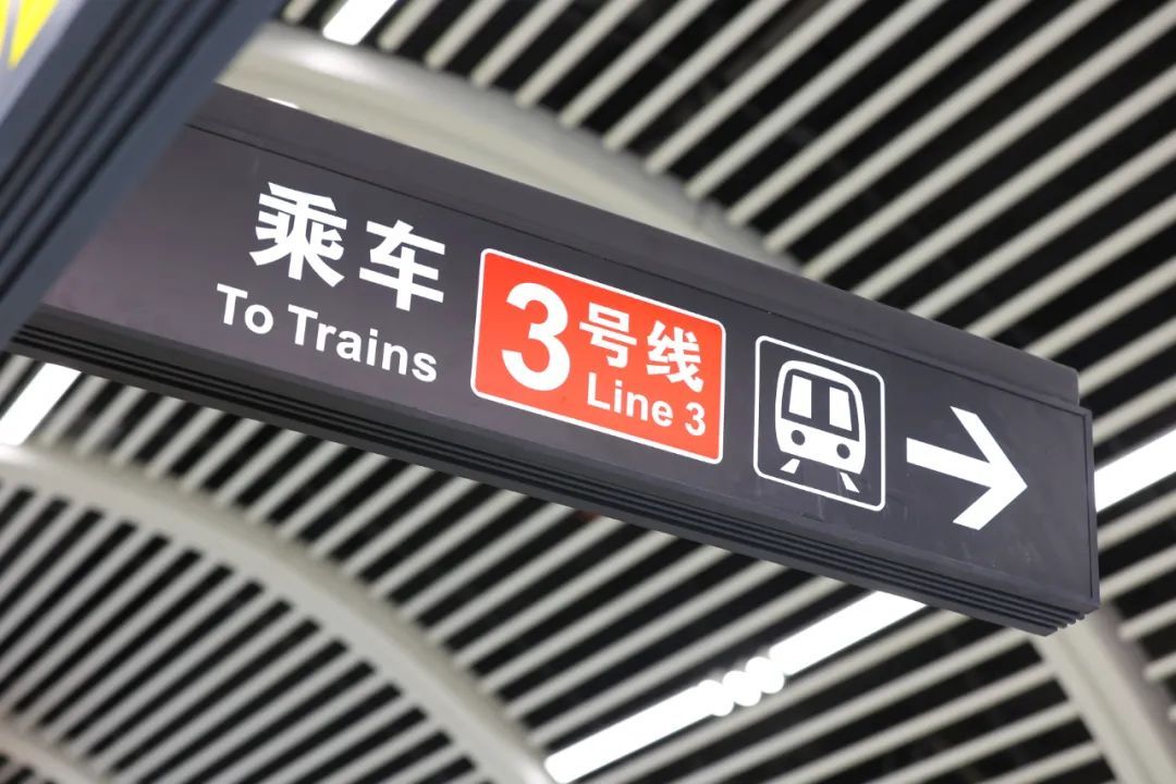 贵阳地铁3号线开通一周年啦 日均客运量超21万人次