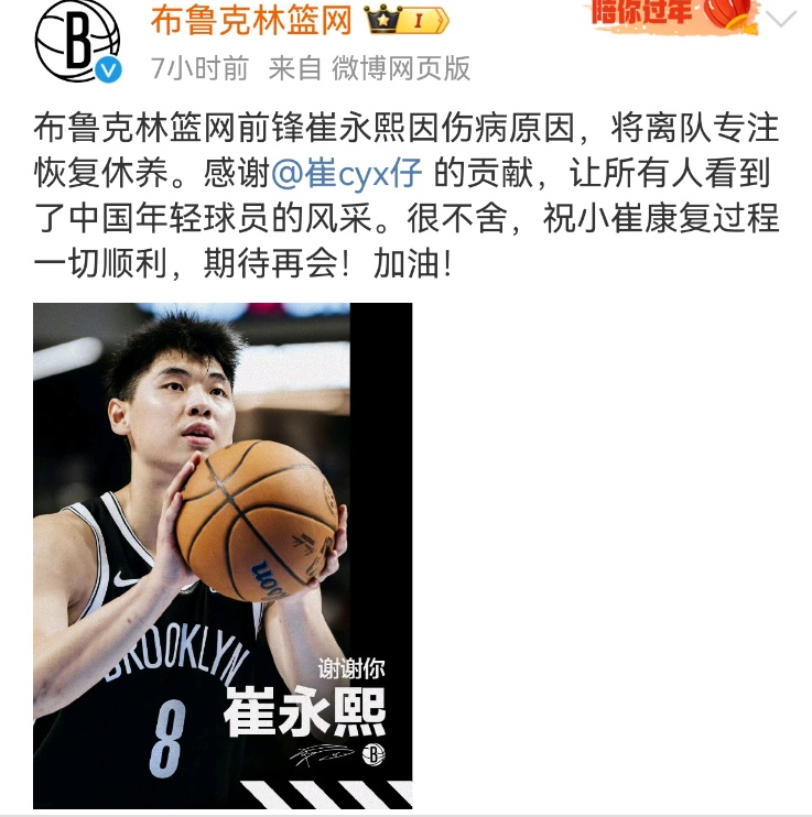 征战NBA不到3个月因伤被裁,崔永熙回应:伤好了继续冲击NBA 征战NBA不到3个月因伤被裁,崔永熙回应:伤好了继续冲击NBA