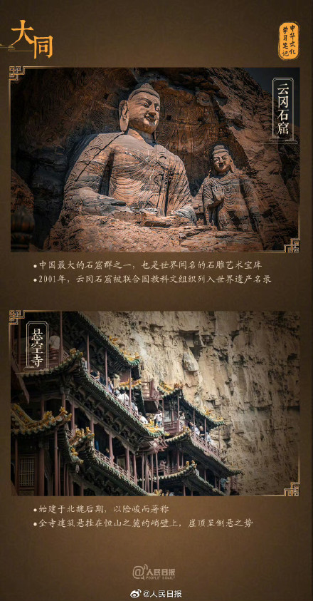 久等了!云冈石窟第6窟第12窟恢复开放 久等了!云冈石窟第6窟第12窟恢复开放