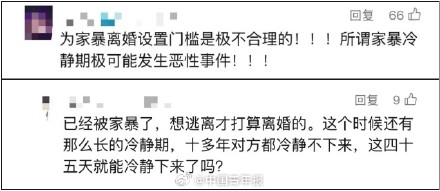 家暴受害人起诉离婚，需“冷静”45天？律师发声→