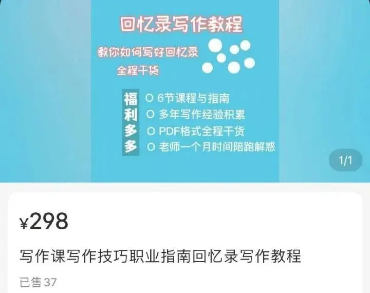 为老人代写回忆录成为银发经济“新赛道”