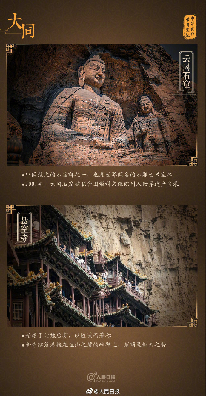 久等了!云冈石窟第6窟第12窟开始会客 久等了!云冈石窟第6窟第12窟开始会客