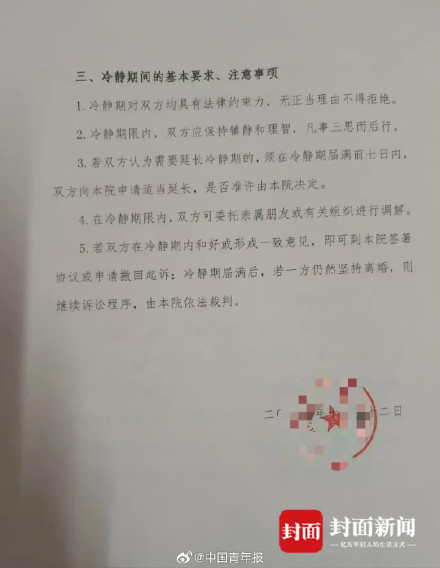 家暴受害人起诉离婚，需“冷静”45天？律师发声→