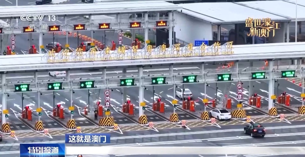 这，就是澳门！