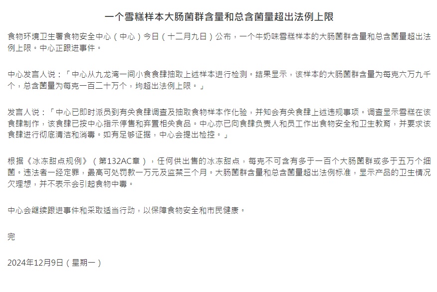 严重超标，紧急停售！知名品牌摊上事了