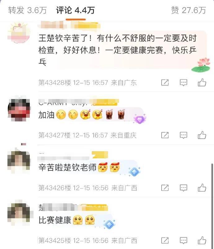 疑似身体不适？王楚钦又上热搜，球迷：不要硬扛