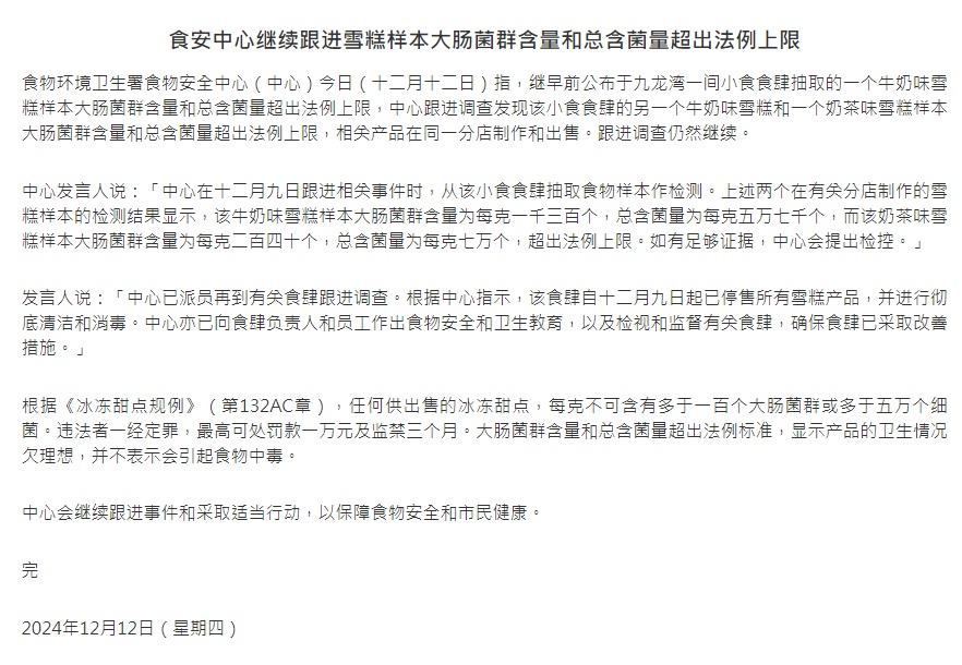 严重超标，紧急停售！知名品牌摊上事了